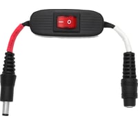 Gerbing heated clothing 12 V On/Off Switch